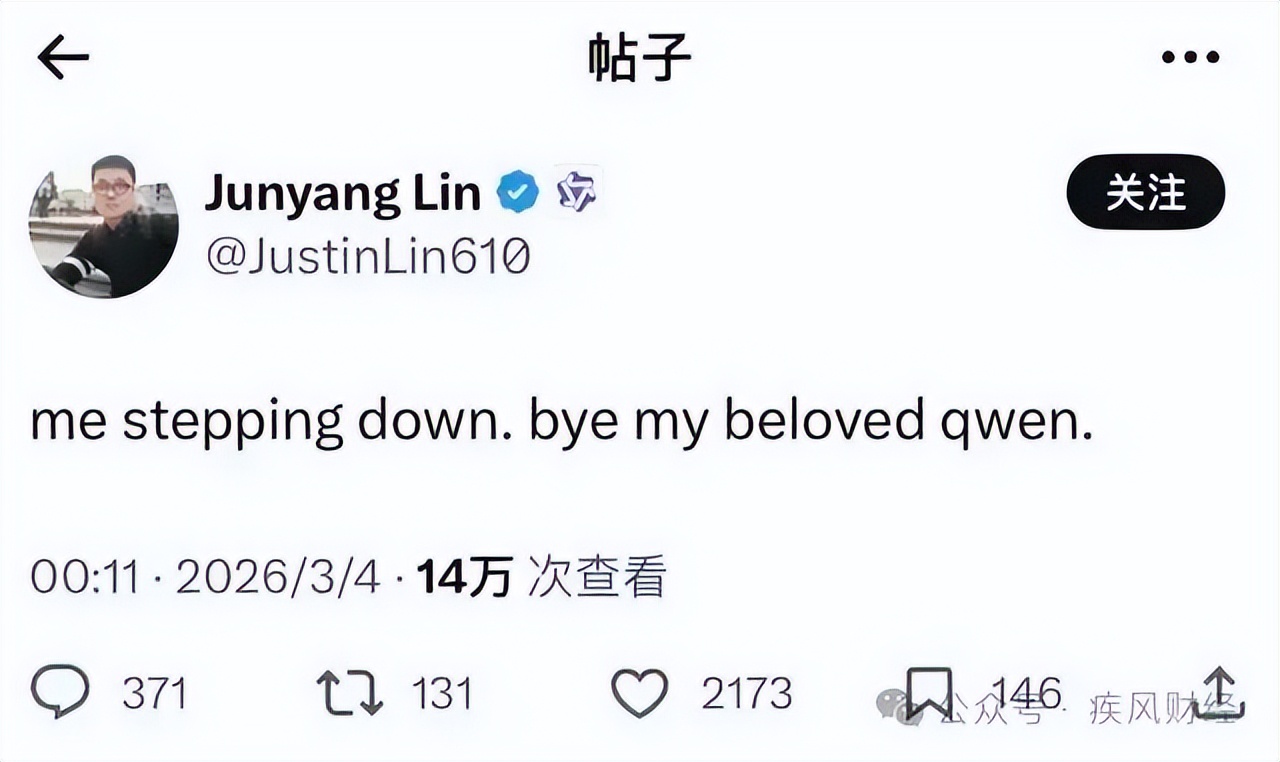 阿里千问崩塌真相：不懂技术的决策层，拆散了顶尖AI团队