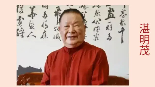 湛明茂 | 艺术典藏《影响深远的中国书画大家》特别报道