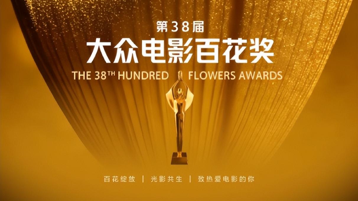 百花奖完整入围名单出炉！男女演员提名 2: 1 差距引人深思