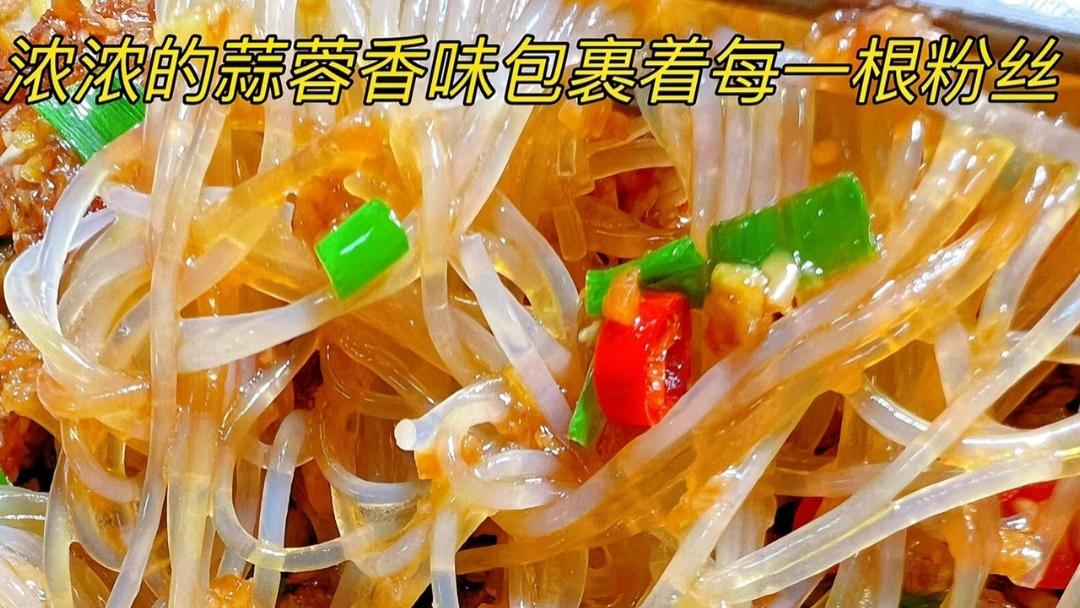一百道减脂年夜饭之蒜蓉粉丝蒸扇贝