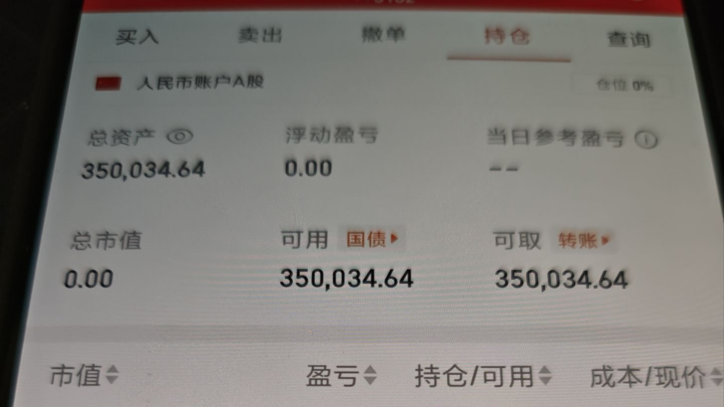 3月19日，排板没进。