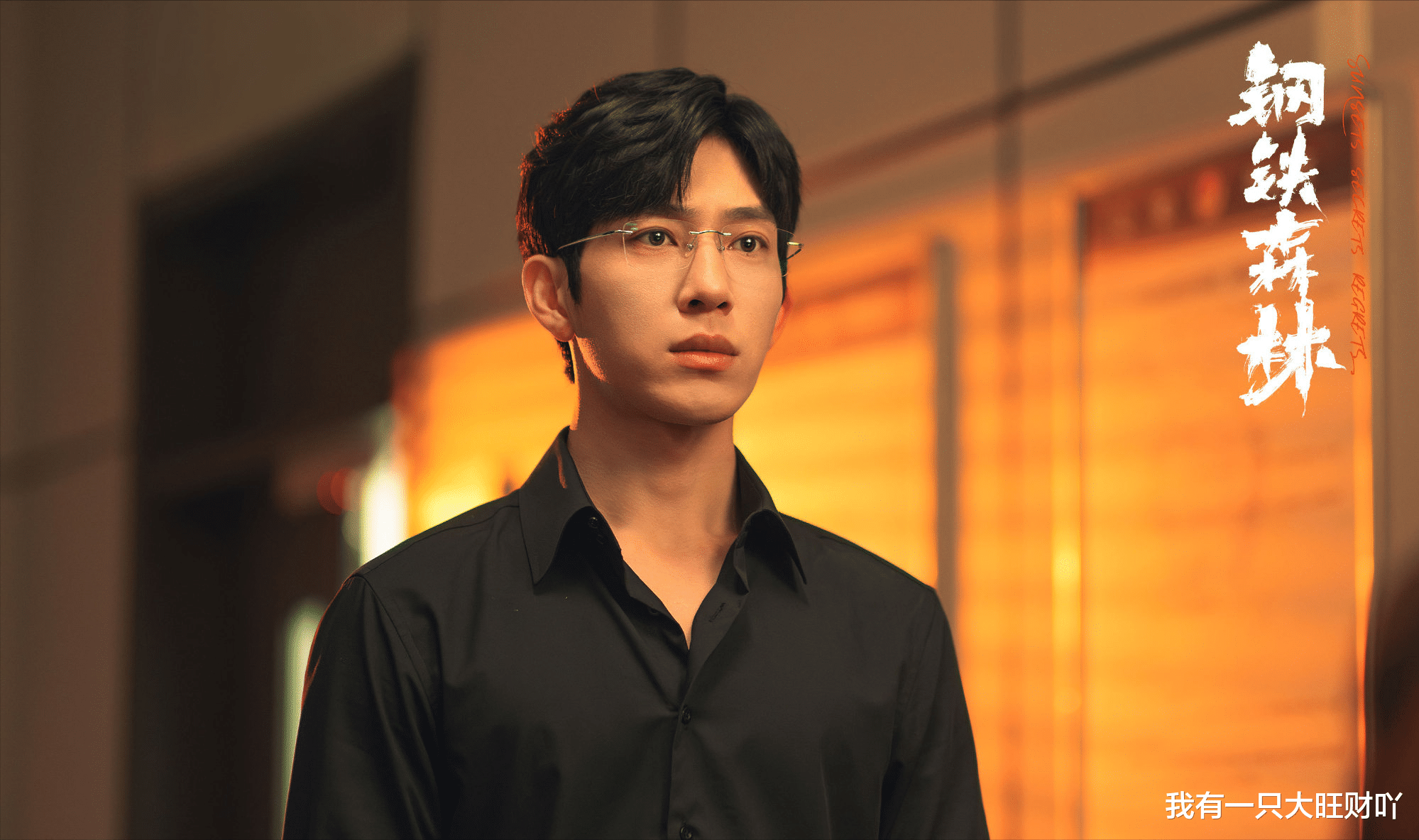 《钢铁森林》凭什么江寒声十年暗恋成真, 后来者居上, 因为他对周瑾又争又抢