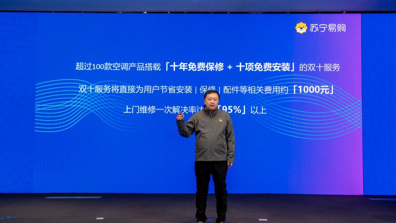 从买到用，十年无忧！苏宁易购空调“管家”来了