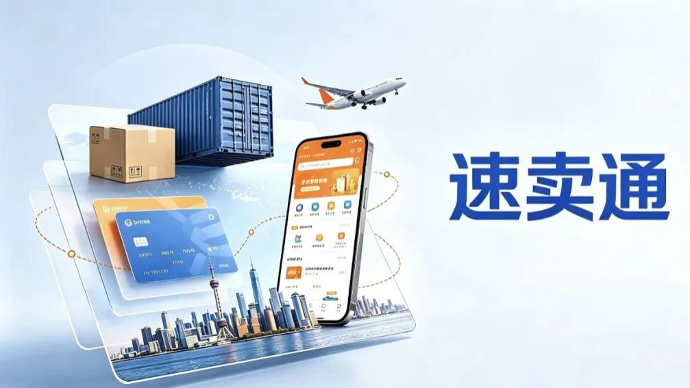 速卖通的“清醒”：5.5亿欧元罚单换来的成人礼