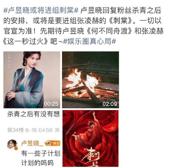 张凌赫粉丝正在永拒卢昱晓进组刺棠
怎么连同公司的都抵制 ​