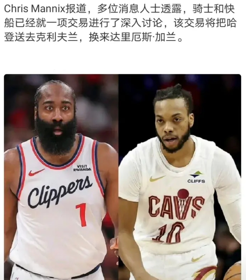 惊到了
登哥两场没打
原来是要被送走了？
前两天听人说交易保护，真没想到，不过去