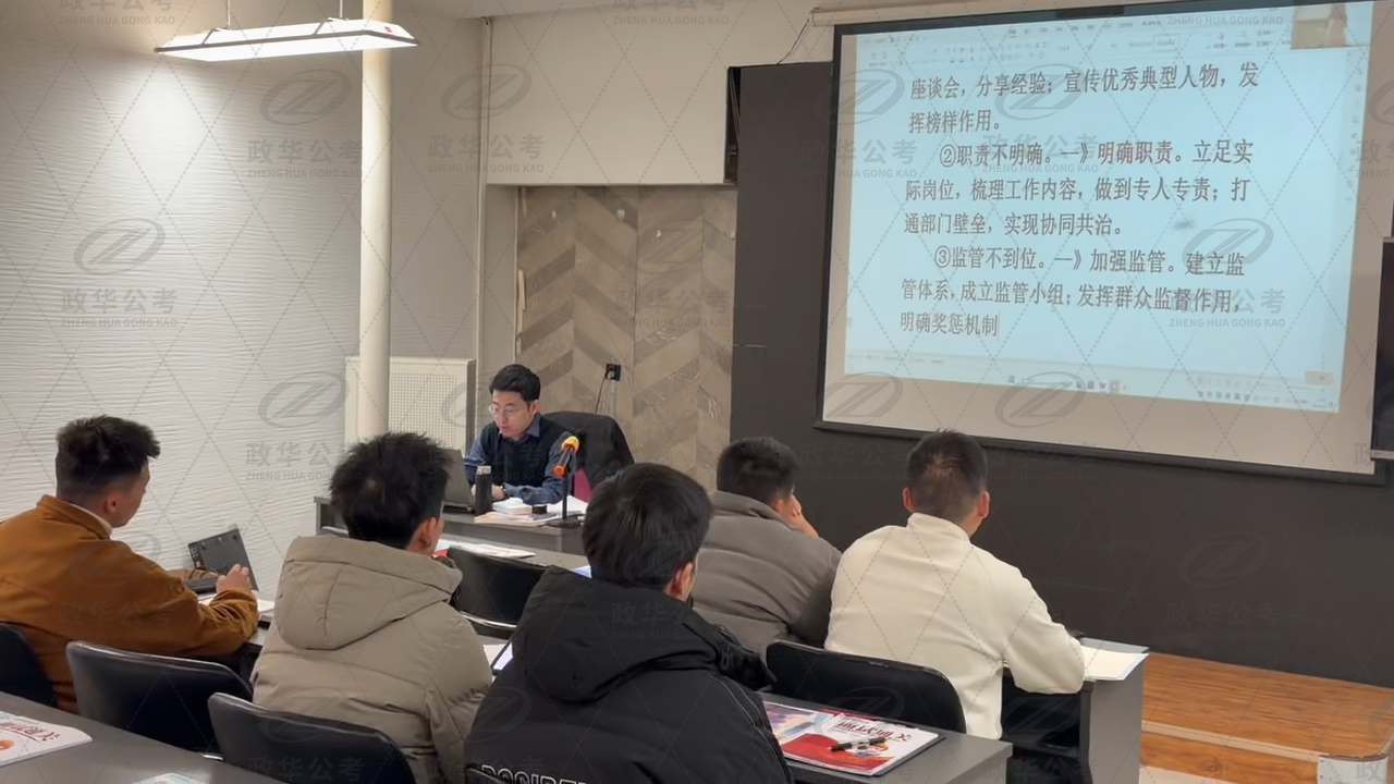 2026全国公考面试：政华专项课，帮你从“低分”逆袭“高分”