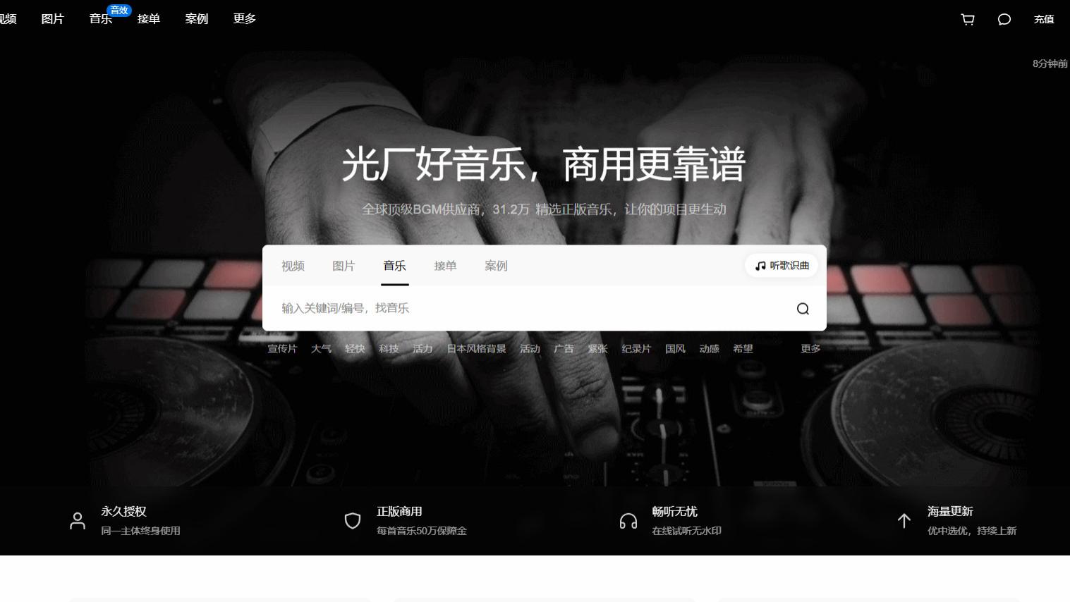 2026年婚礼视频音乐素材下载网站盘点：正版授权与免费音效平台对比