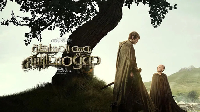 剧评丨《七王国的骑士》，从农夫到骑士，这只是一段传奇的开始