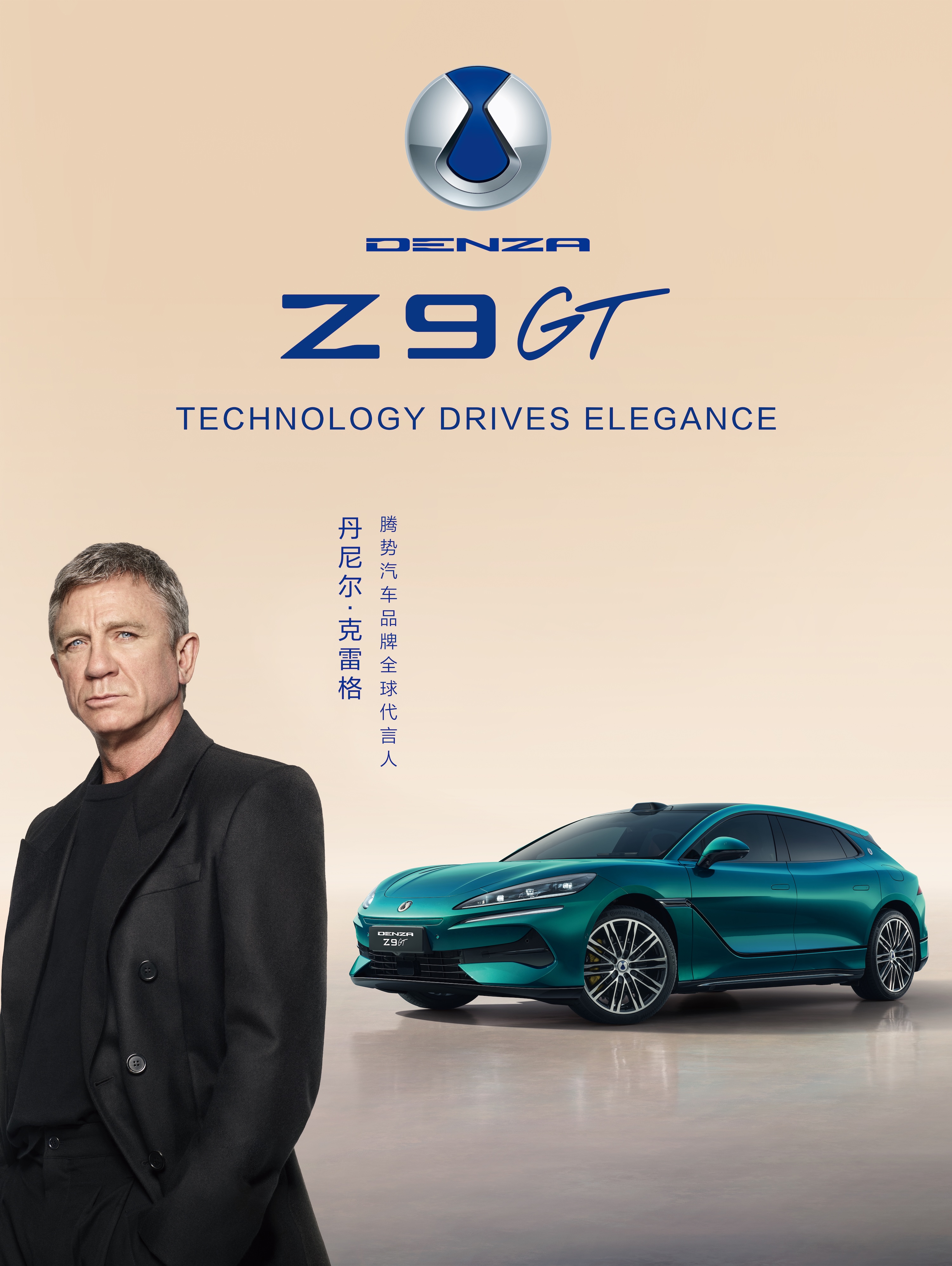 这个代言人选的好啊！腾势正式官宣丹尼尔・克雷格成为品牌合作伙伴，巨星助阵腾势启新