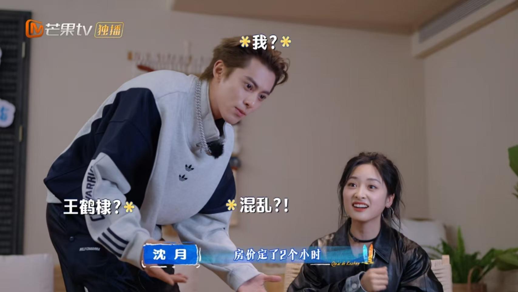 《亲爱的客栈2026》王鹤棣当主理人，不太成熟，秦岚比他更细心！