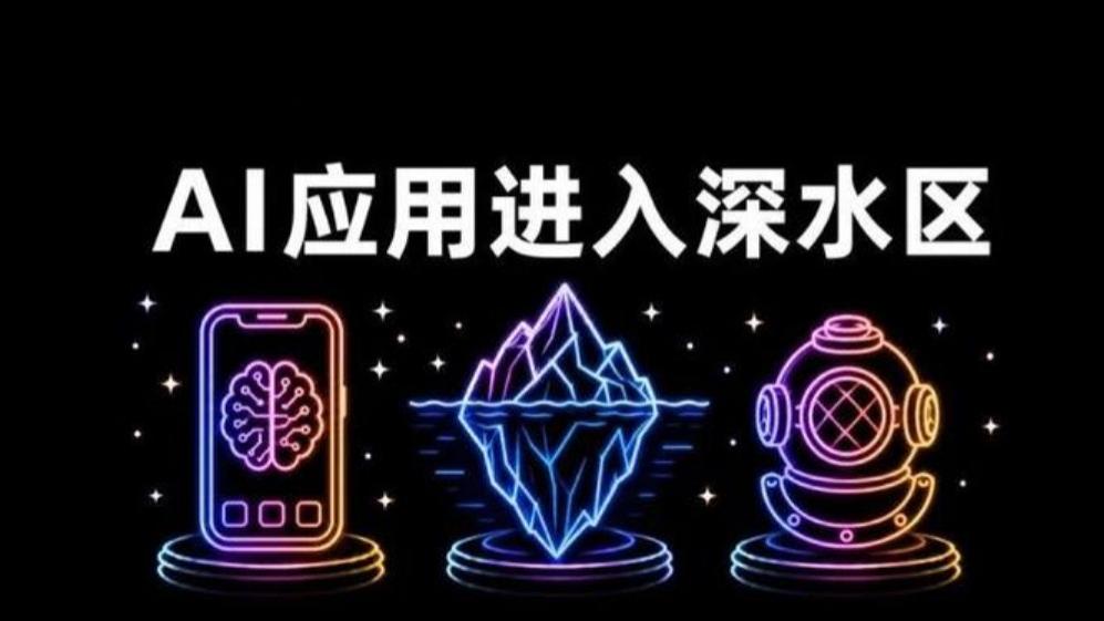 AI独角兽创始人最新判断：90%企业AI场景，已经不需要最强模型