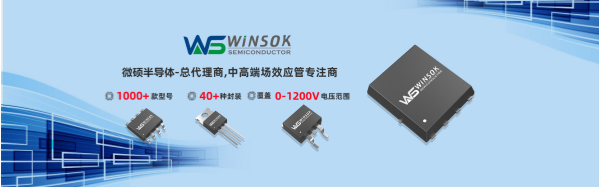 2026年度MOSFET厂家技术实力TOP5推荐榜单