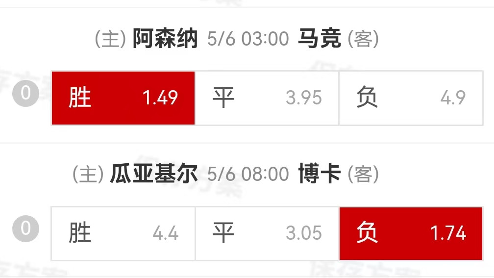 {一脚球}竞彩推荐：阿森纳VS马德里竞技+瓜亚基尔巴塞罗那VS博卡青年