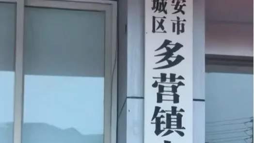 镇政府牌匾被小朋友画花，保洁阿姨擦不掉，书记一句话让人意外
