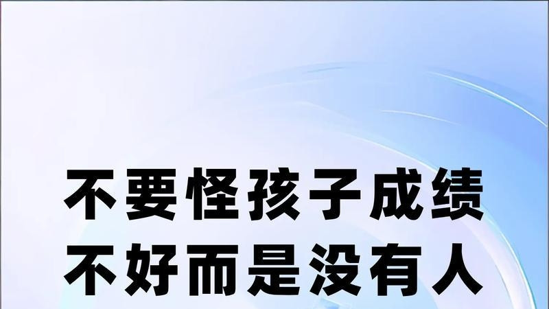 不是孩子学不好，而是家长忽略了学习技巧