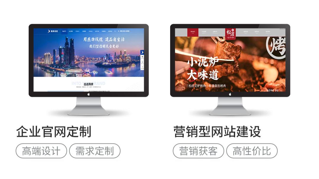 2026 年重庆网站建设服务商选哪家？5 家优质服务商对比，这家本土标杆实力出圈！