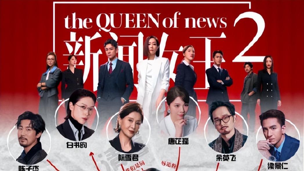 连亏7年终于赚钱！TVB翻身全靠《新闻女王2》，广告多到被骂也值了