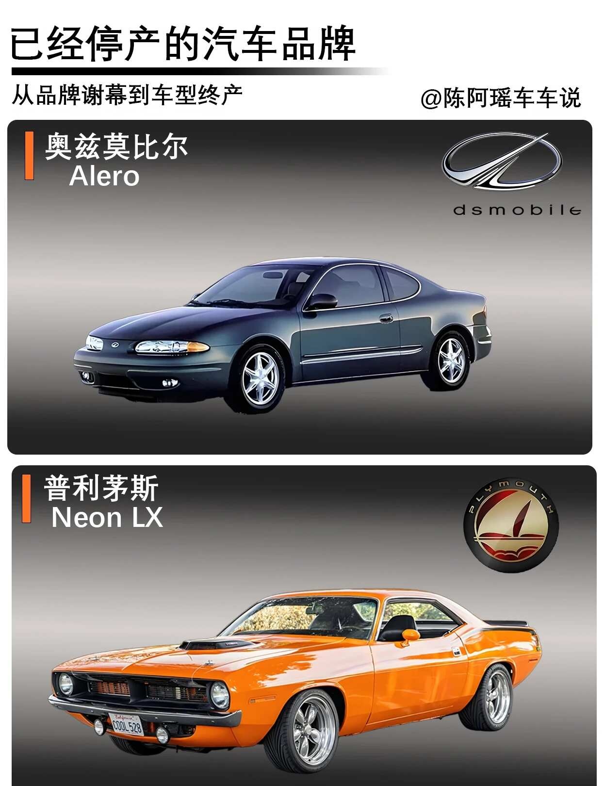退出中国市场的汽车品牌、那些曾经的骄傲