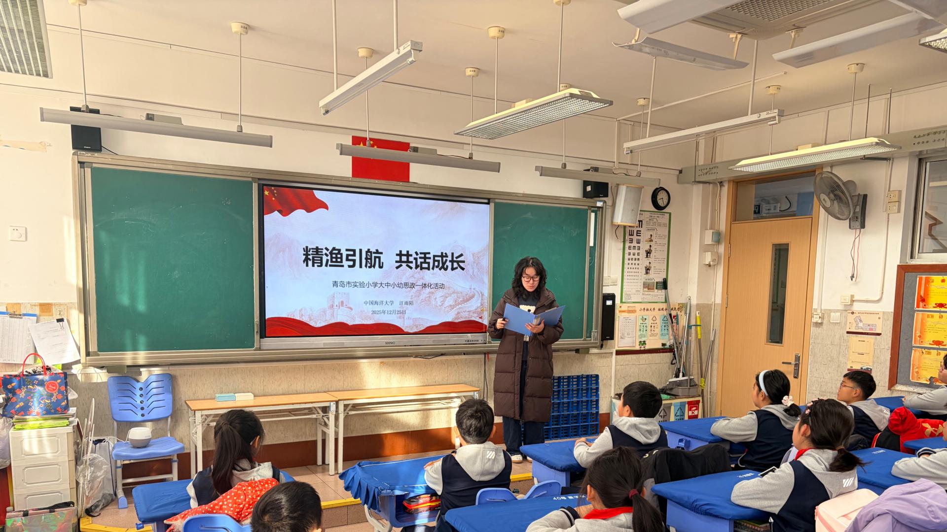 【全环境立德树人·榉力成长】跨学段联动 思政润童心——青岛市实验小学以榜样力量点亮少年成长路