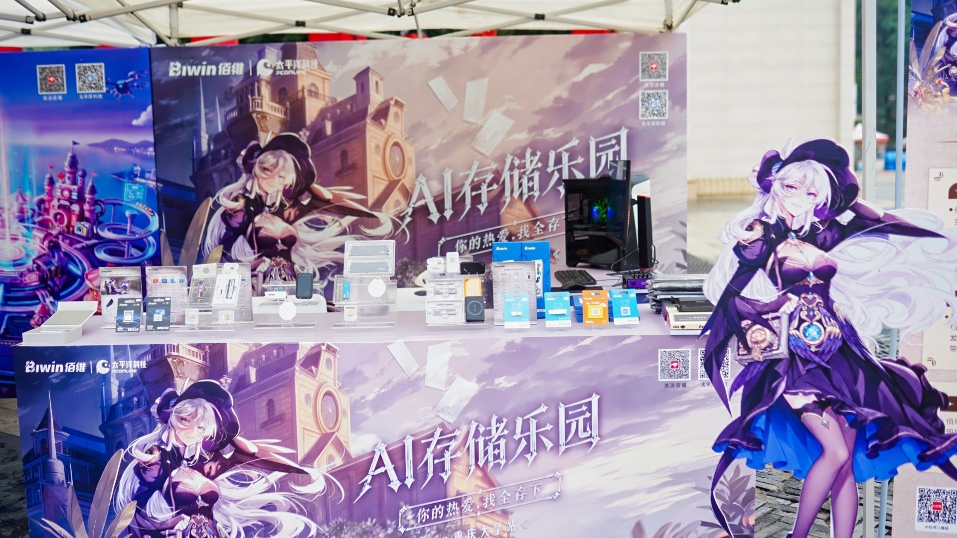 佰维存储高校行走进重庆大学城，移动存储领衔多场景体验