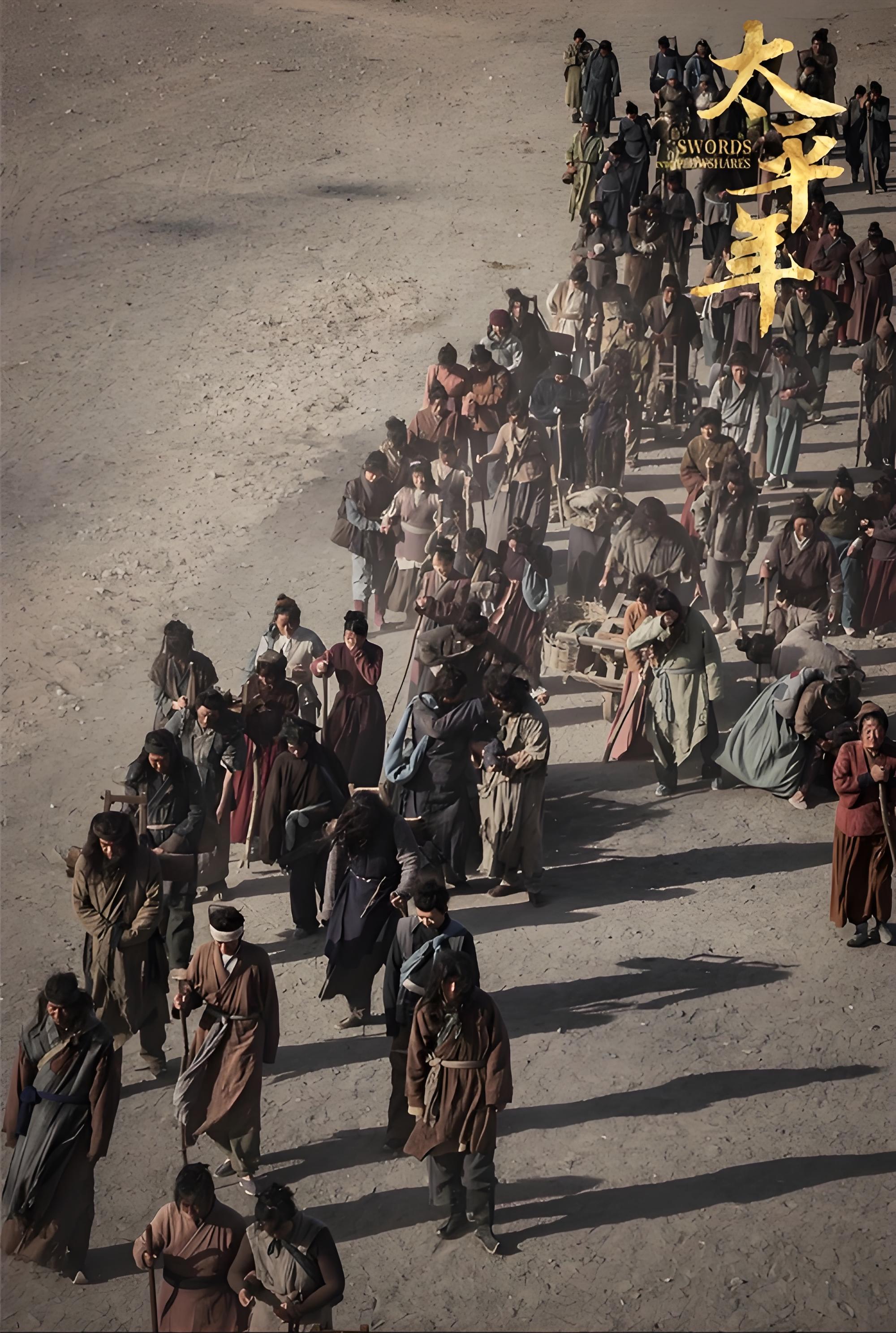 《太平年》为何偏偏选在五代十国讲「太平」？