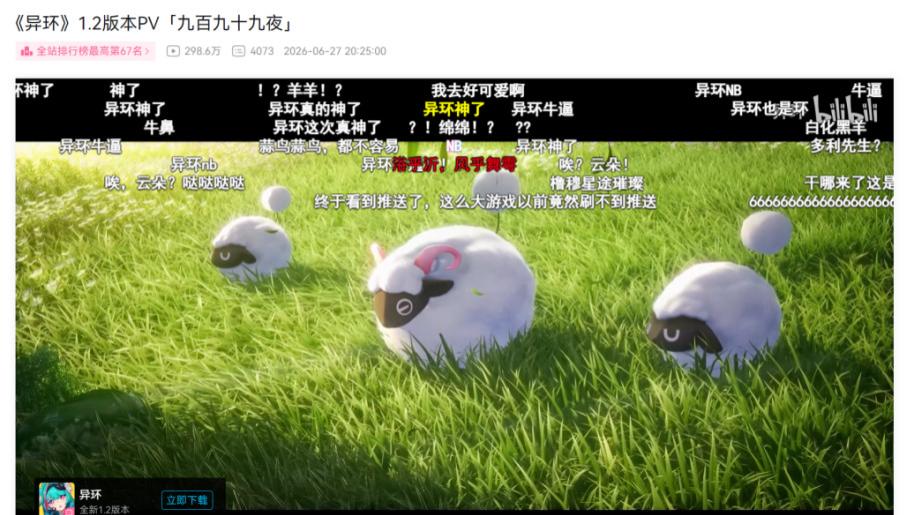 1.2版本上线后，玩家都说《异环》神了