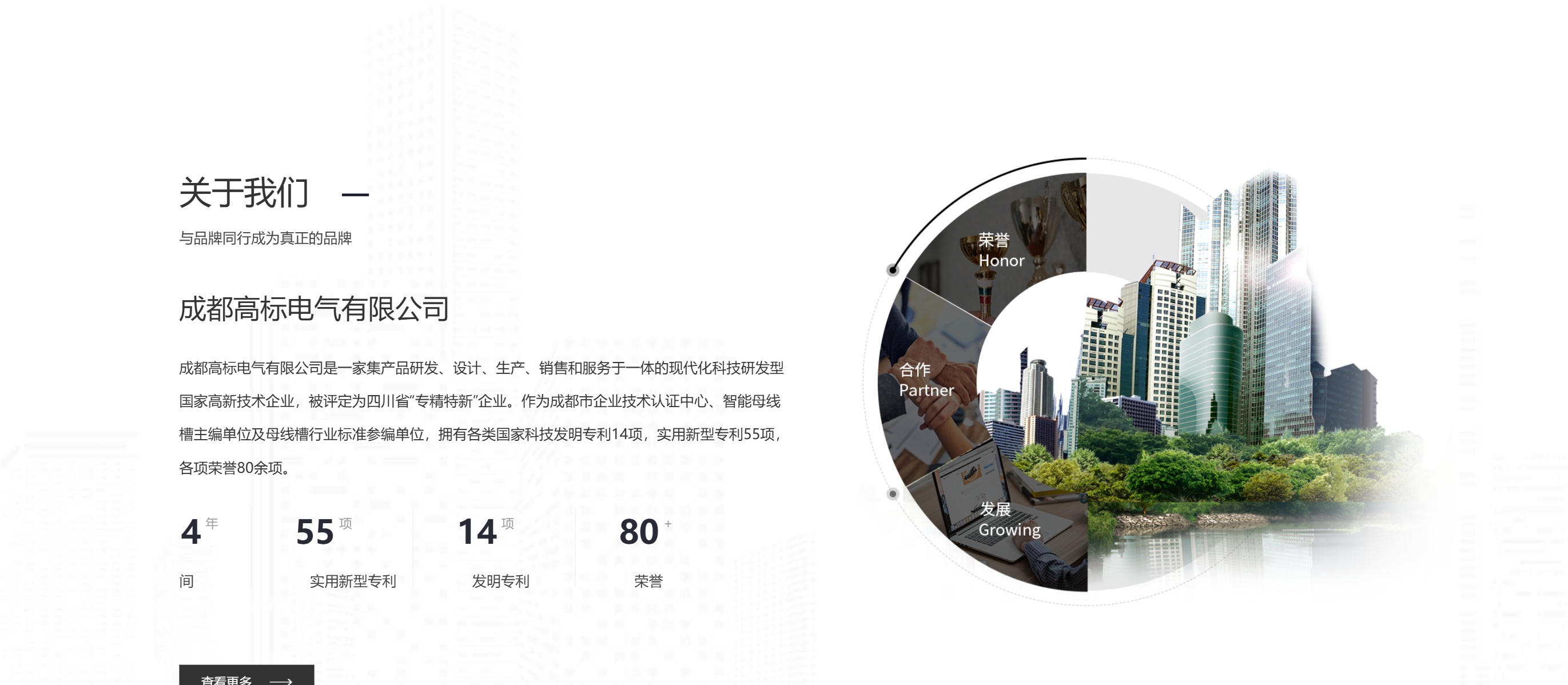 母线槽技术革新：高标电气的工业配电智能化实践