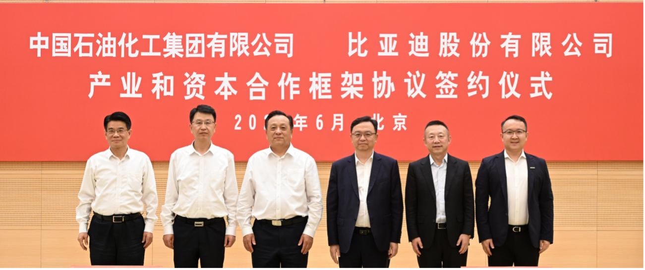 新能源汽车产业快速发展，补能效率与充电便利性成为用户核心关切。6 月 3 日，比