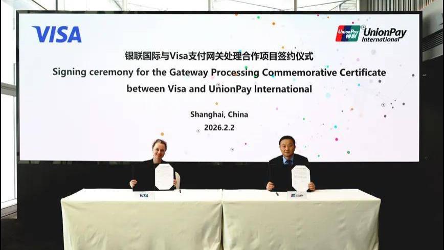 银联国际与Visa达成战略合作：以跨境汇款为支点，共创支付新未来