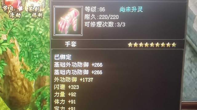 天龙：100块买了个号第二天就出了极品九星？凭啥小号运气这么好