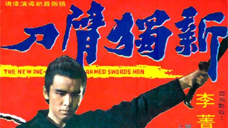 《新独臂刀》（1971）大侠出走再造双雄，江湖险恶男儿情深。