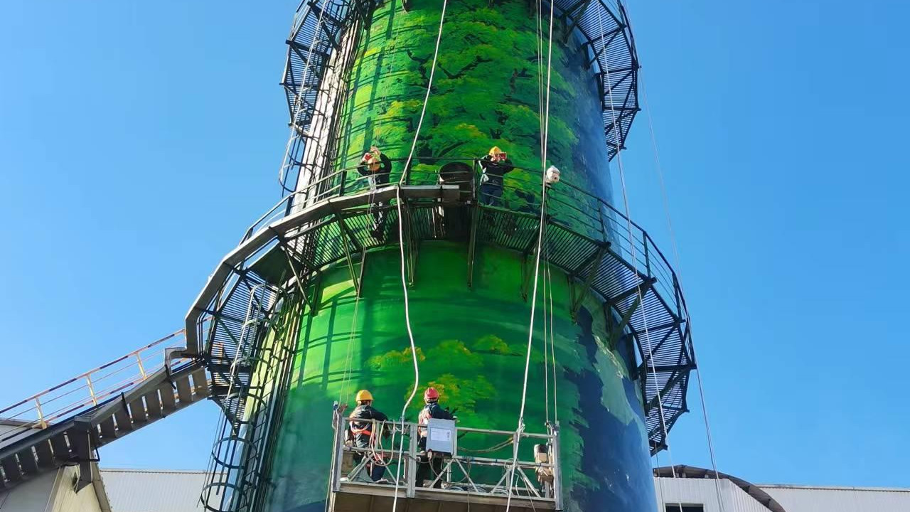 烟囱粉刷加固竣工 保障烟筒长效安全运行