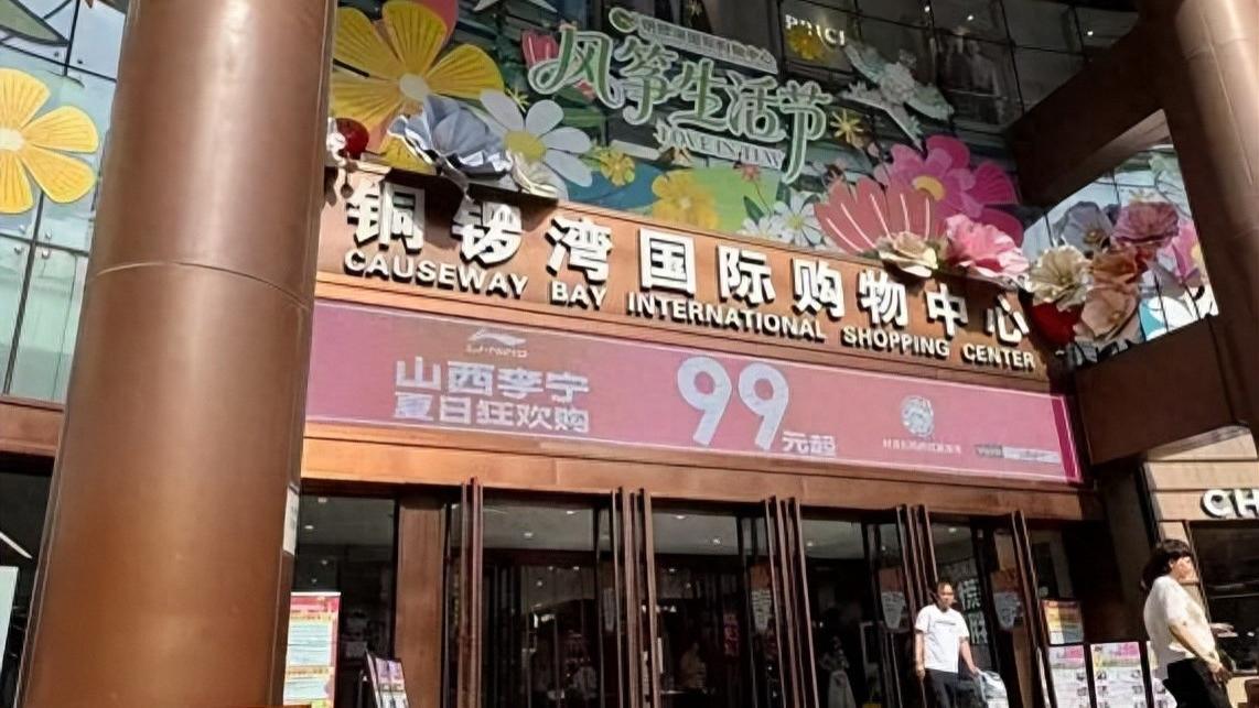 【聚焦】探访太原铜锣湾：坚守21年，38项免费服务暖民心