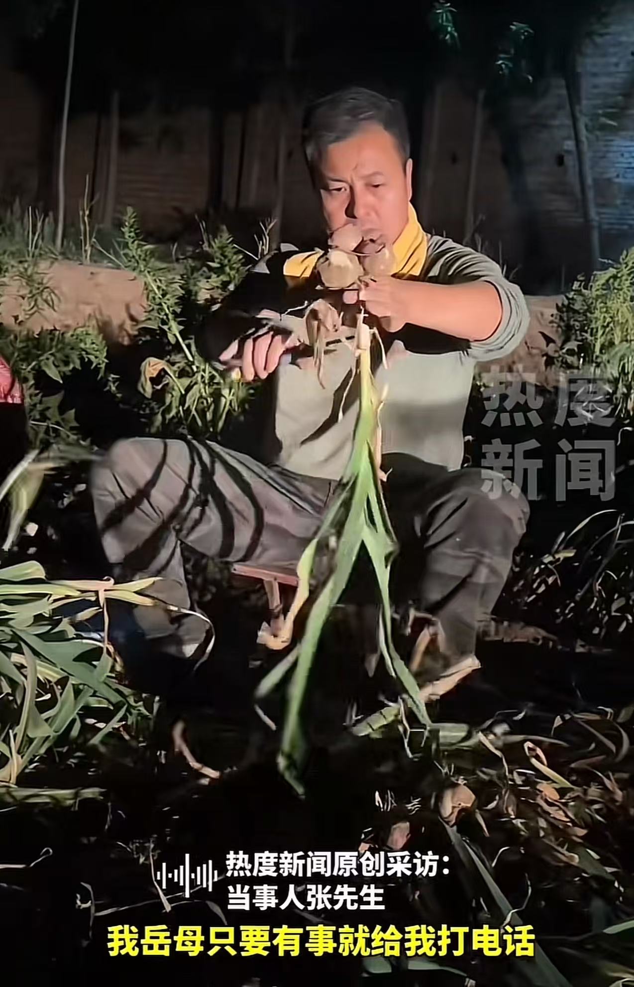 看哭了！山东菏泽，妻子临终前托付男子，帮忙照顾她年迈的母亲。如今妻子去世七八年了