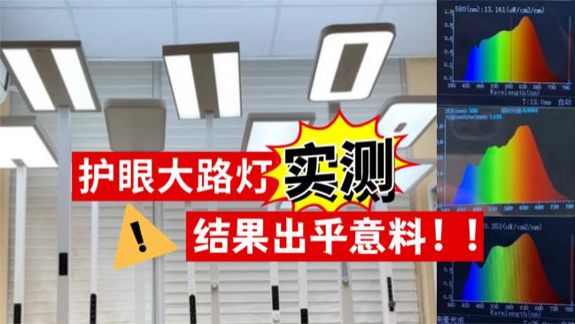 欧普护眼灯好不好？书客、欧普、柏曼护眼大路灯核心维度测评对决