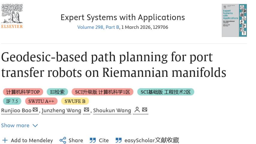Expert Systems With Applications | 当黎曼几何遇上港口机器人：测地