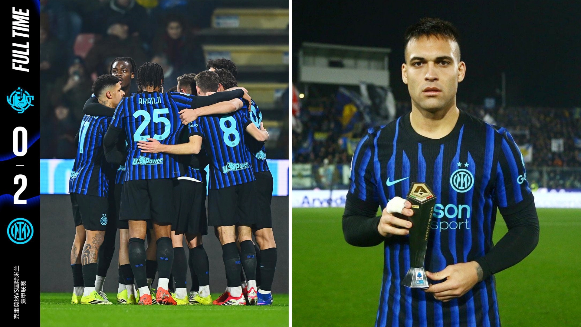 意甲：国际米兰客场2-0击败克雷莫内塞，3连胜以8分领跑。
迪马尔科助攻劳塔罗破