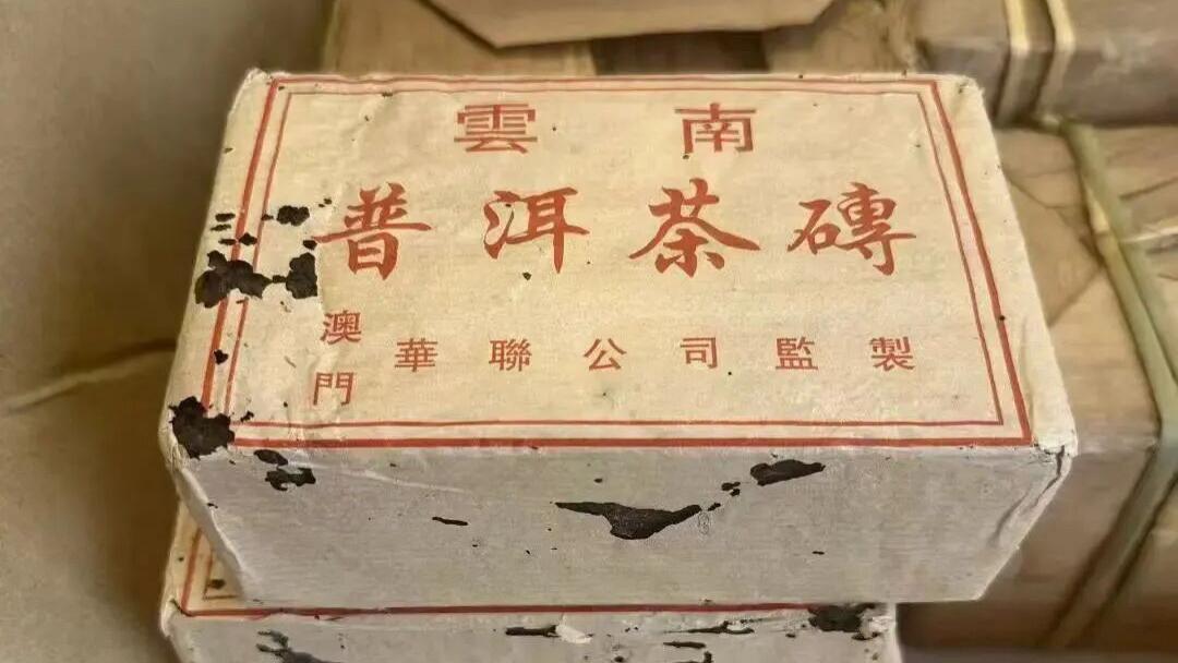 澳门华联砖谱系拆解：97华联砖、98华联砖、01华联砖、04华联砖