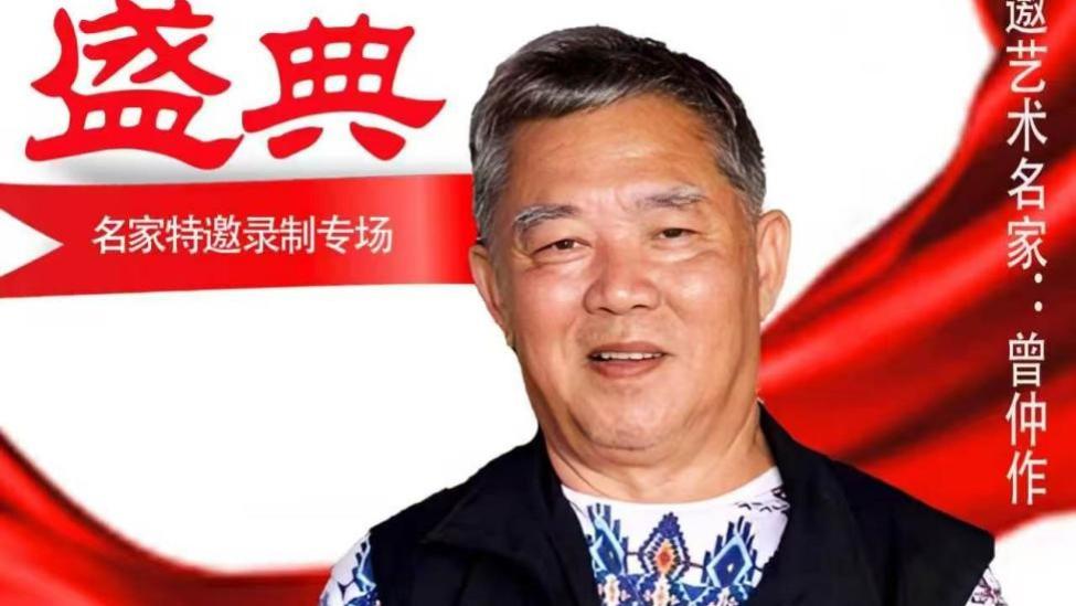 《风采卓然-2026年度风云人物》重磅推荐艺术家—曾仲作