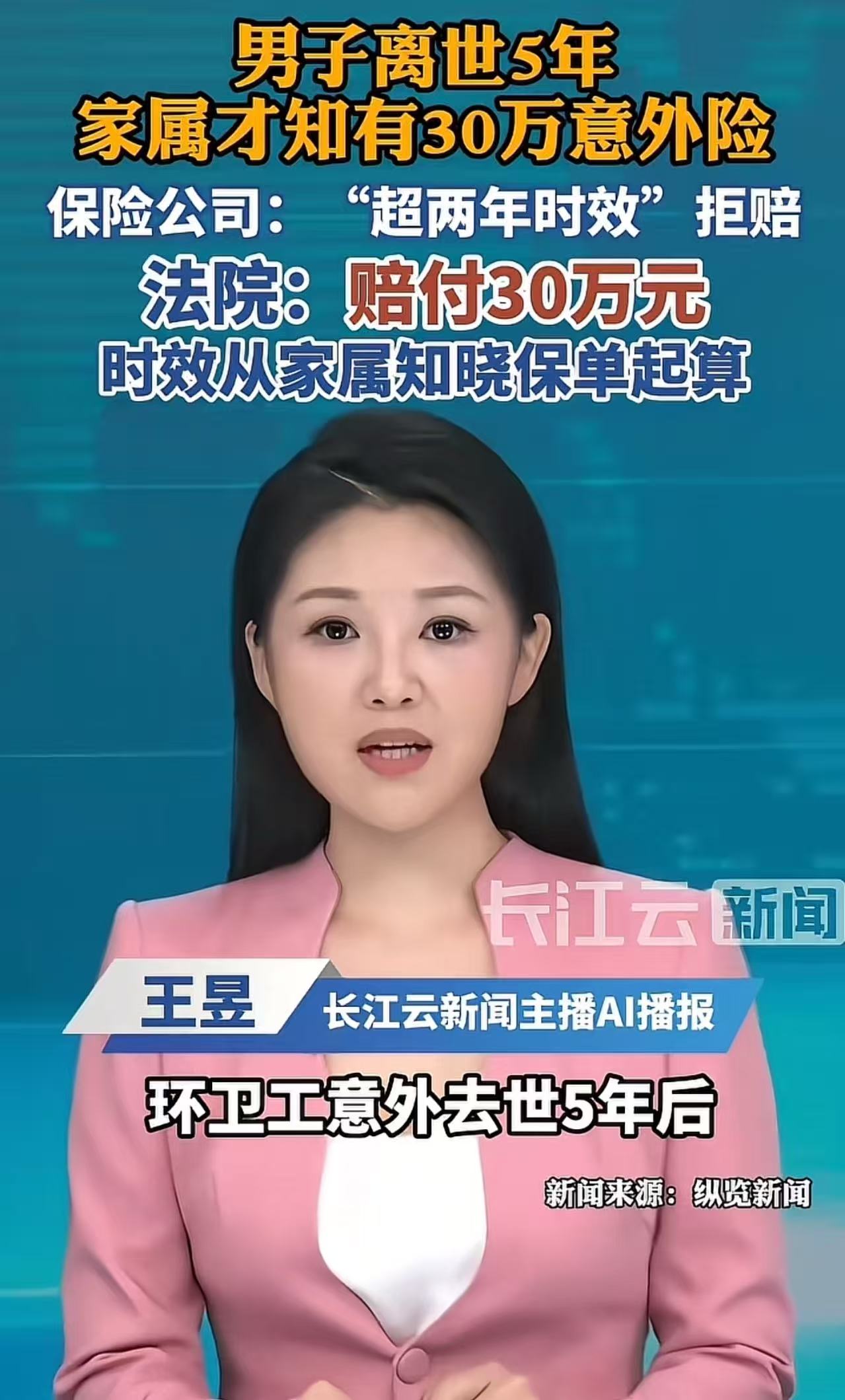 “保险公司吃相太难看了！”山东，环卫工在路上干活时不幸被撞身亡，5年后，家属才知
