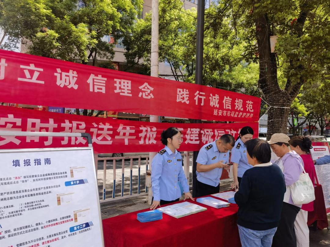 市场监管部门开展经营主体年报宣传活动