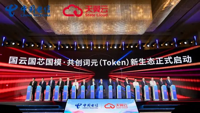 天翼词元（Token）智造场：国云为基，Token为尺，丈量智能经济新未来