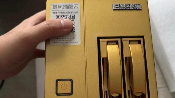 当年卖两千的暴风播酷云NAS主机，现在二手鱼138甩卖，要不要捡漏
