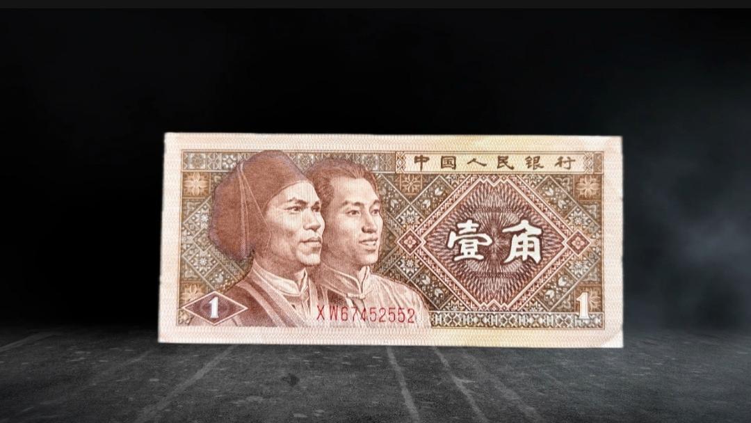 拍出4800！1980年1角纸币，哪些类型比较珍贵呢？