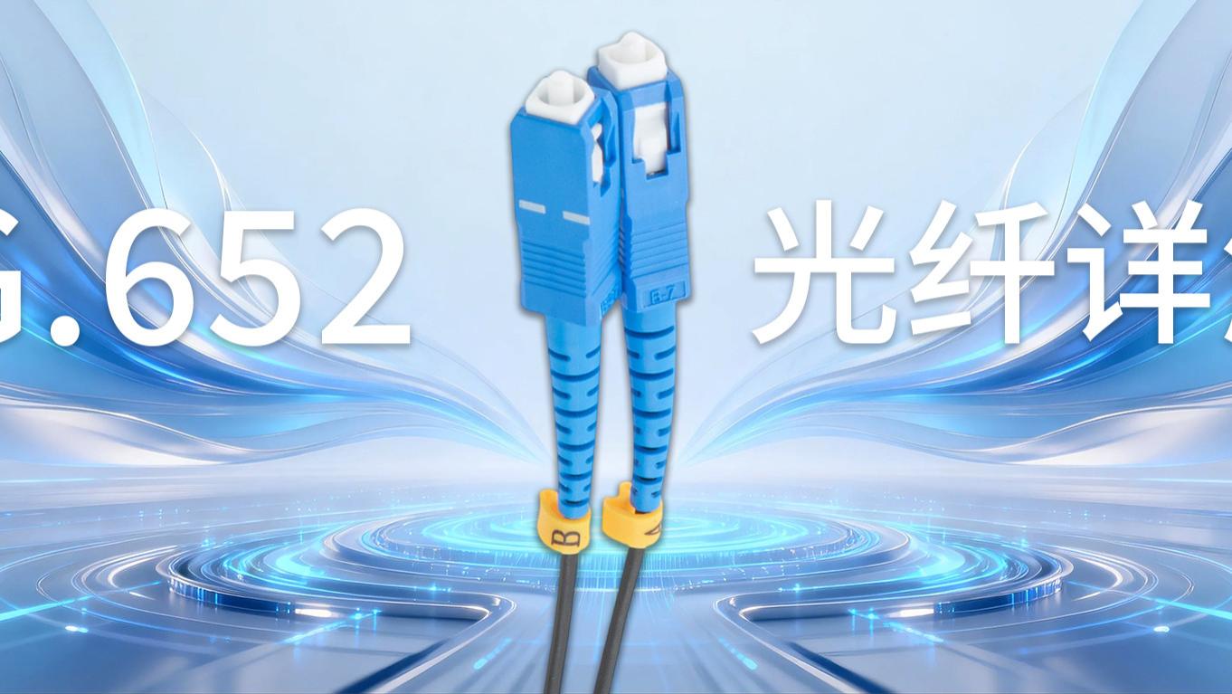 AI时代，为何这种光纤还是主角？