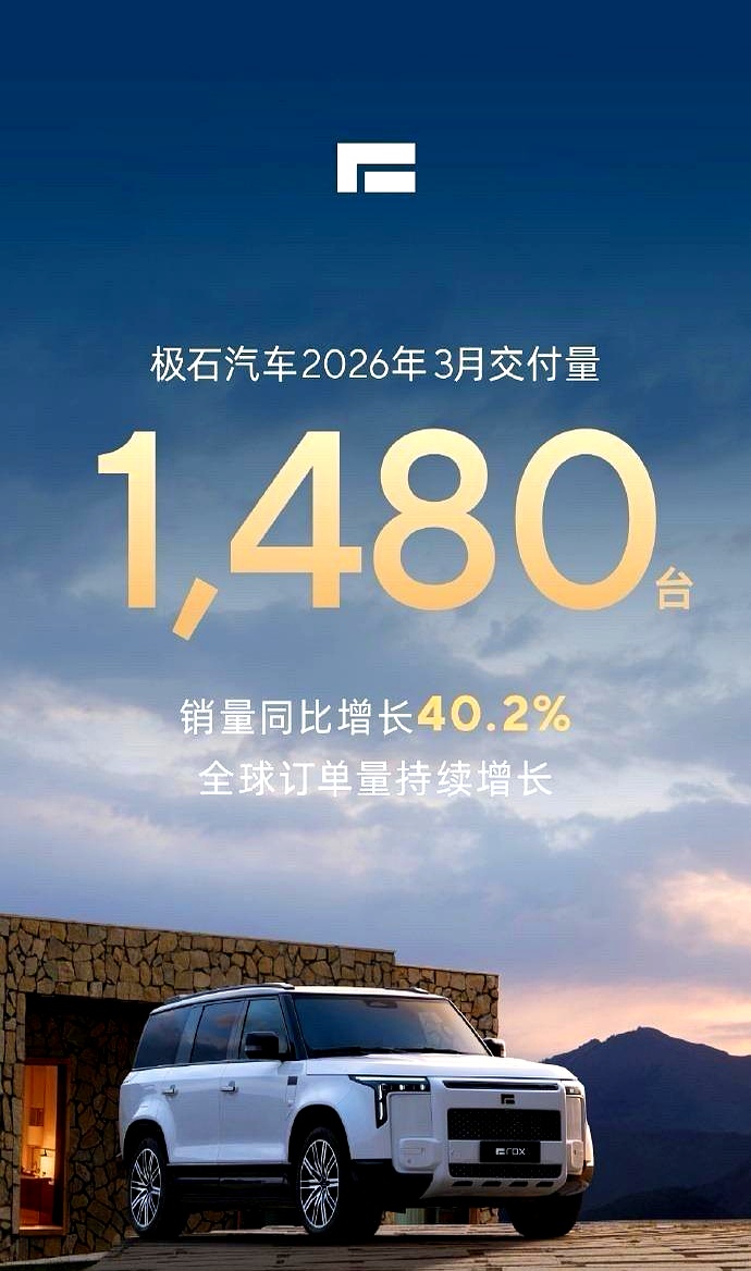 这波交付榜，把新势力的速度感拉满。