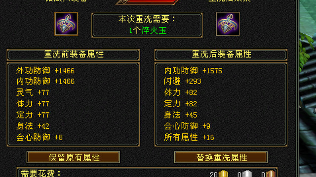 天龙怀旧服：8星辣鸡怎么变成价值1万的极品护肩？只要一个淬火玉