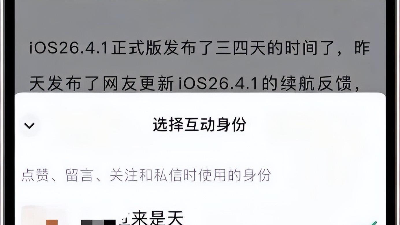 微信出新功能！长按即可快速切换账号