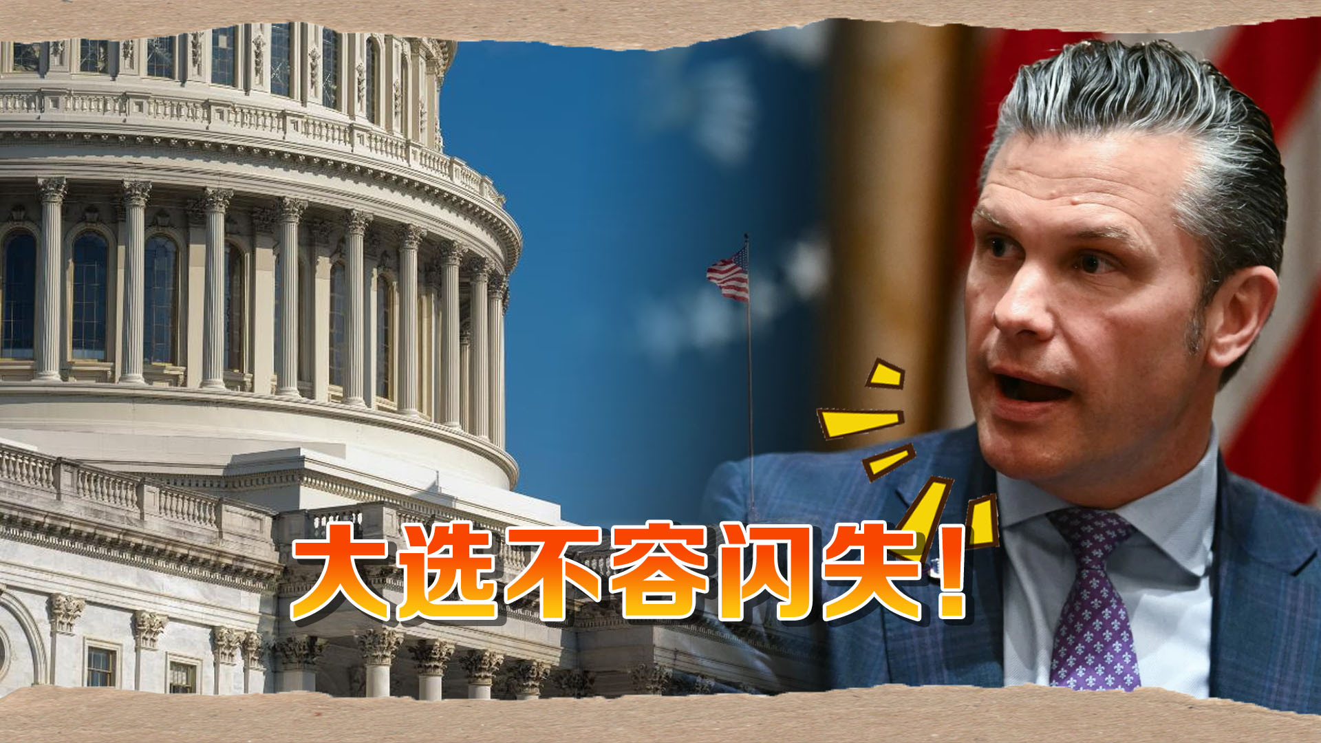 美国防长下令：不容闪失，必须成功